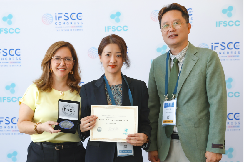 澳思美携两大创新项目亮相第35届IFSCC国际化妆品科学大会