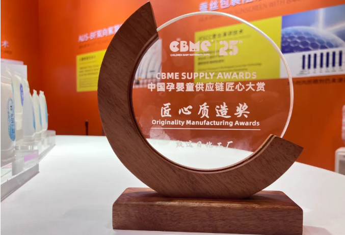 直击澳思美CBME！荣膺『2025匠心质造奖』，现场解锁AUS-BF双向絮凝技术：看得见的洗沐保护力